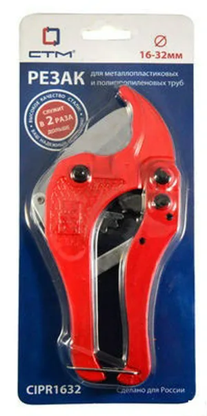 Резак СТМ, для металлопластик трубы