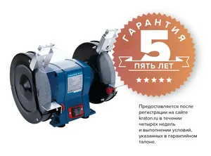 Станок заточной Кратон BG 14-03