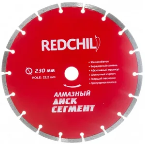 Диск алмазный отрезной RED CHILI 230 х 22.2, сегментированный (бетон, гранит, кирпич)