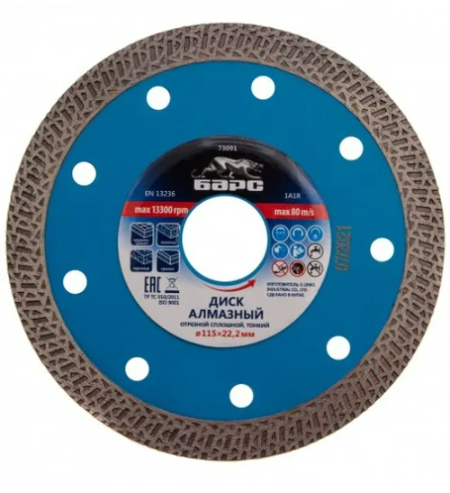 Диск алмазный отрезной 115 х 22.2, БАРС тонкий, сплошной, сухой/ мокрый рез.