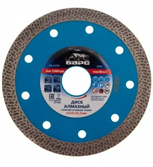 Диск алмазный отрезной 115 х 22.2, БАРС тонкий, сплошной, сухой/ мокрый рез.