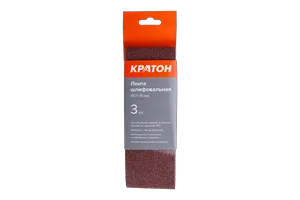 Лента шлифовальная Кратон 457 х 75 мм P40 набор 3шт