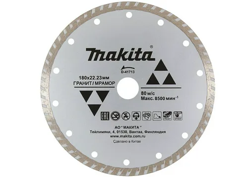 Диск алмазный Makita, сплошной, рифленый 230x22,23 граниту/мрамор