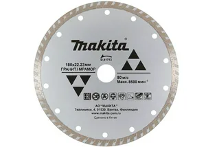 Диск алмазный Makita, сплошной, рифленый 230x22,23 граниту/мрамор