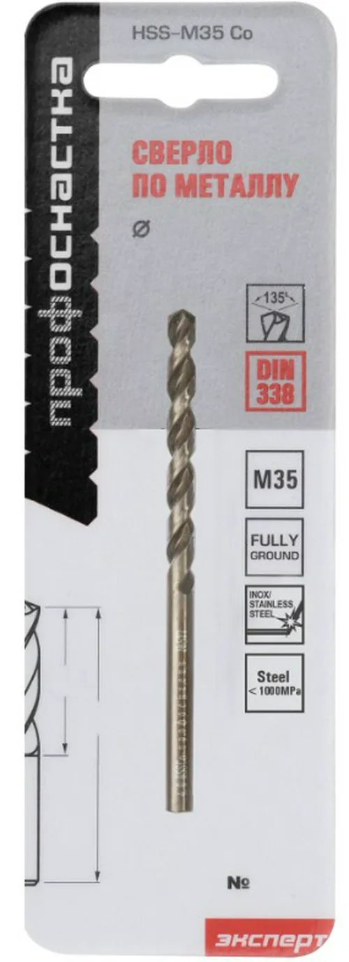 Сверло по металлу HSS-G M35 Cobalt 5%, Ø 3,5х70мм, HRC- 65,5,  угол135°. ПрофОснастка 