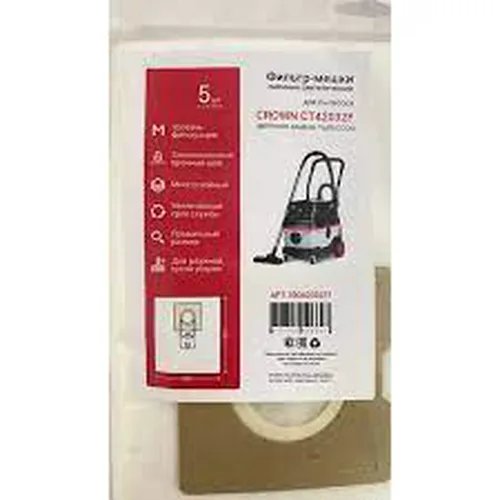 Мешок для пылесоса CROWN СТ42032F, синтетика, 5 шт.