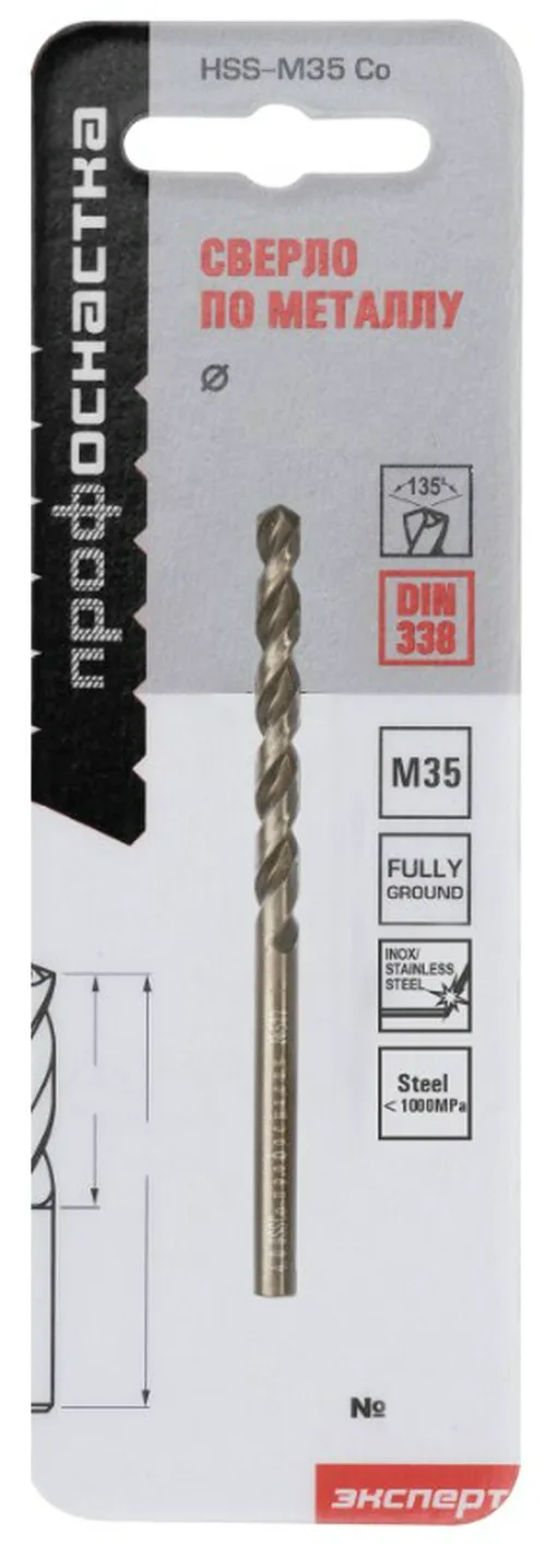 Сверло по металлу HSS-G M35 Cobalt 5%, Ø 7х109мм, HRC- 65,5,  угол135°. ПрофОснастка 