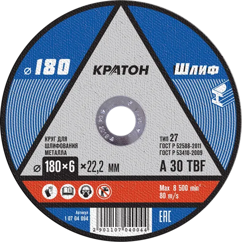 Круг для шлифования Кратон WA24RBF 180х6х22,2 мм 