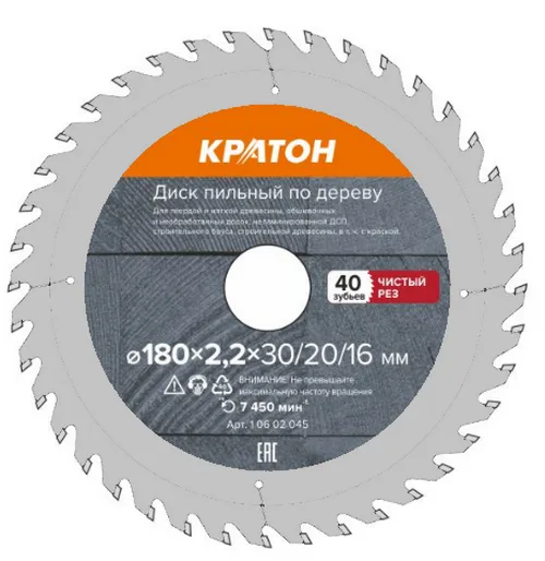 Диск пильный по дереву, чистый рез Кратон Ø180х30/20/16х2,4 мм, 40 Т