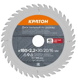 Диск пильный по дереву, чистый рез Кратон Ø180х30/20/16х2,4 мм, 40 Т