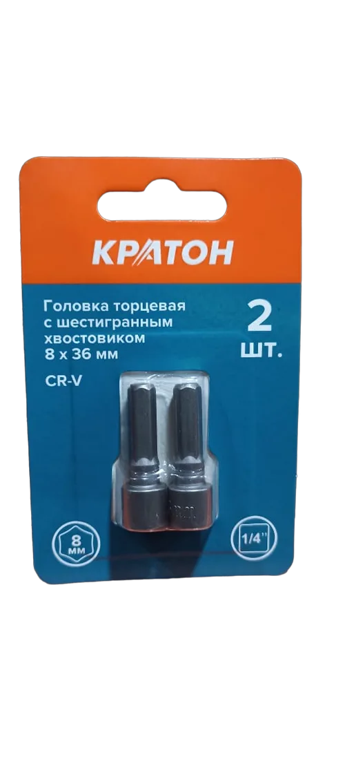 Головка торцевая Кратон с шестигранным хвостовиком 8 х 36 мм (2 шт.)