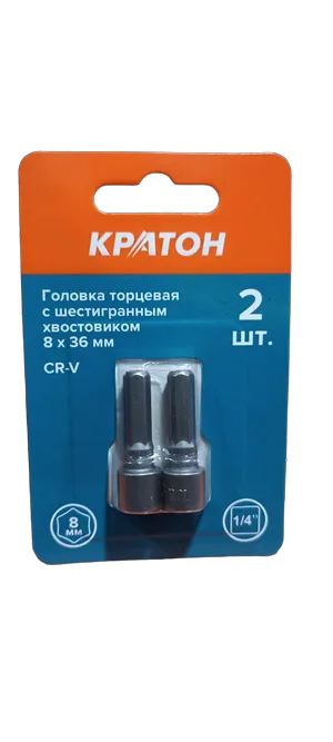 Головка торцевая Кратон с шестигранным хвостовиком 8 х 36 мм (2 шт.)