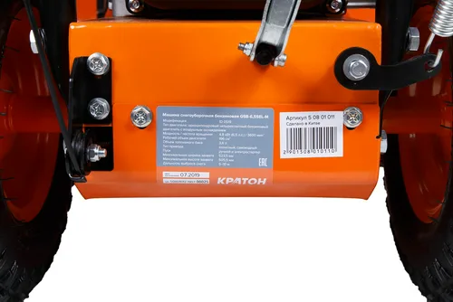 Машина снегоуборочная бензиновая Кратон GSB-6,5S-M