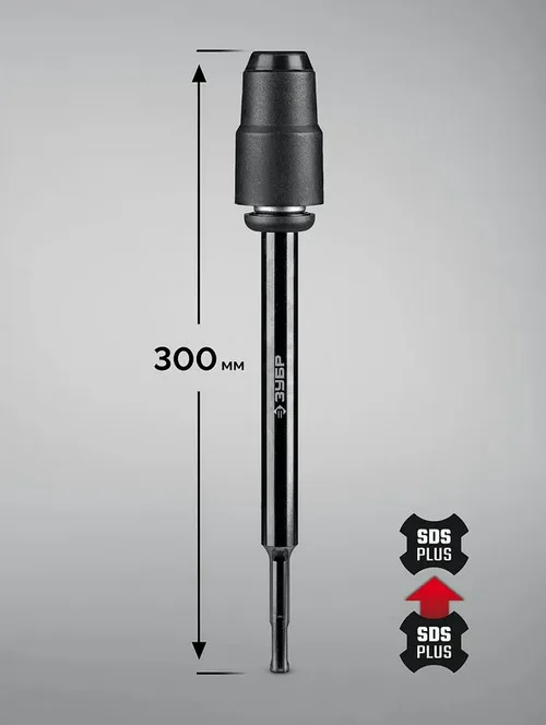 Удлинитель ЗУБР 300 мм SDS-plus