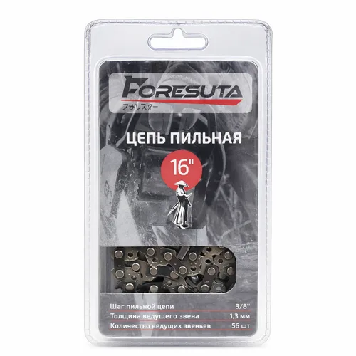 Цепь Foresuta (3/8-1,3) 56 зв.