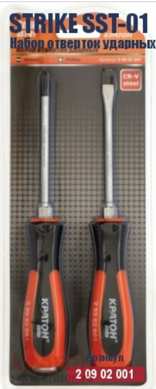 Набор отверток ударных Кратон Strike SST-02, 2 пр., блистер