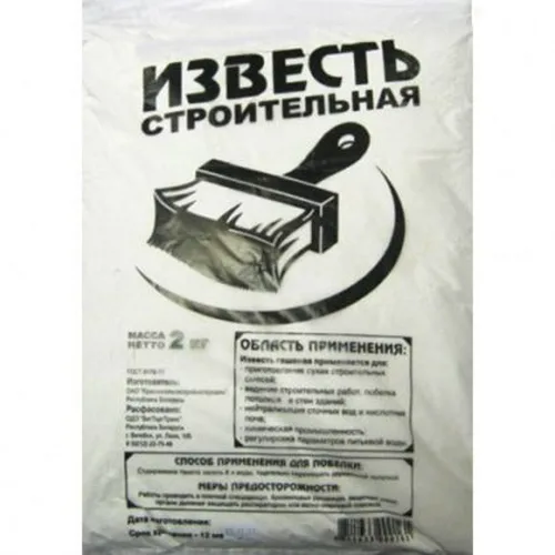 Известь негашёная, строительная, 5кг