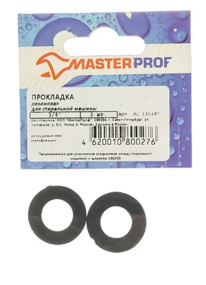 Прокладка резиновая для стиральной машины 3/4" (2 шт.), MP
