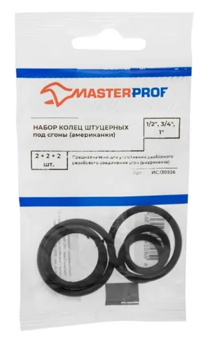 Набор сантехнических колец для американок 1/2", 3/4", 1" (2 + 2 + 2 шт.), MP