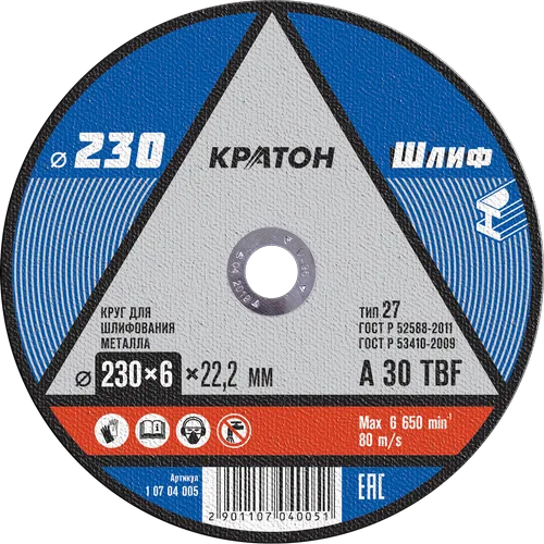Круг для шлифования Кратон WA24RBF 230х6х22,2 мм 