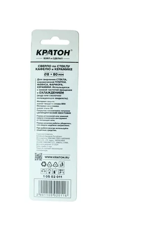 Сверло по стеклу и кафелю Кратон, 4-х резцовый, d8 х 80 мм