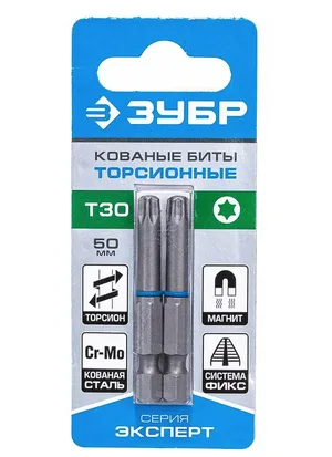 Набор бит ЗУБР Эксперт TX 30, 50 мм, торсионные (2 шт.)