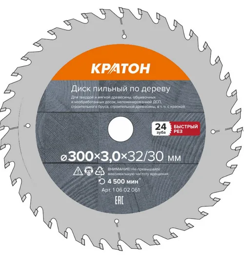 Диск пильный по дереву, чистый рез Кратон Ø305х32/30х3,0 мм, 48 Т