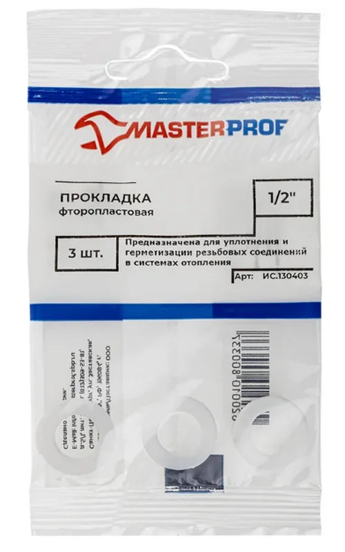 Прокладка из фторопласта 1/2" (3 шт.), MP