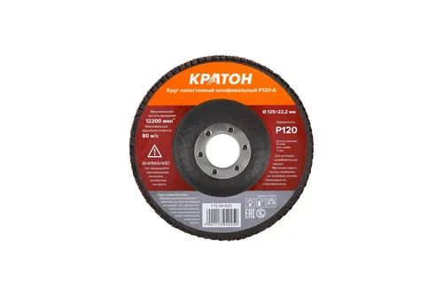 Круг лепестковый шлифовальный Кратон Тип-29 (КЛТ-2) Ø125 мм Р120-А