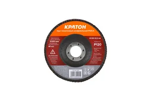 Круг лепестковый шлифовальный Кратон Тип-29 (КЛТ-2) Ø125 мм Р120-А