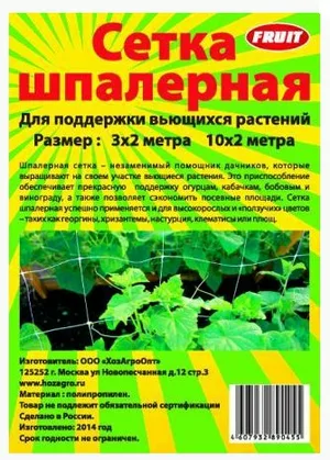 Сетка шпалерная для вьющихся растений, 3х2м 