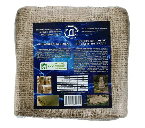 Материал укрывной джутовый, 1,1х1,5м, 150г/м2,