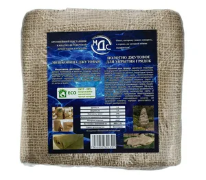 Материал укрывной джутовый, 1,1х1,5м, 150г/м2,