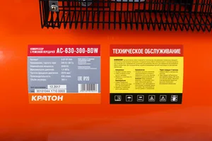 Компрессор с ременной передачей Кратон AC-630-300-BDW