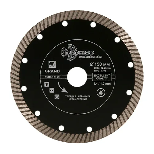 Диск алмазный отрезной 150*22,23 Турбо ультратонкий серия Grand hot press (керамогранит, твердая керамика)