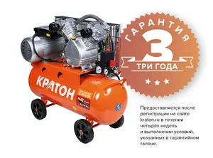 Компрессор с ременной передачей Кратон AC-440-50-BDV