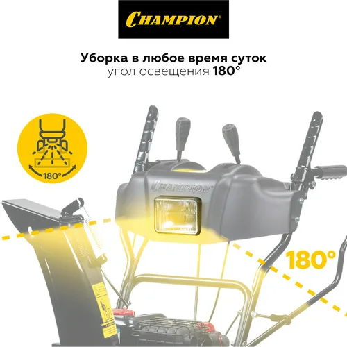Машина снегоуборочная бензиновая CHAMPION STT1171E 12 л.с., эл.старт, обогрев, фара, на гусеницах