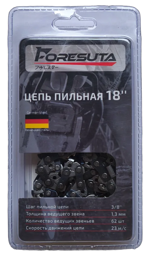 Цепь пильная FORESUTA 18", 45см,  3/8'', 62 зв, 1,3мм