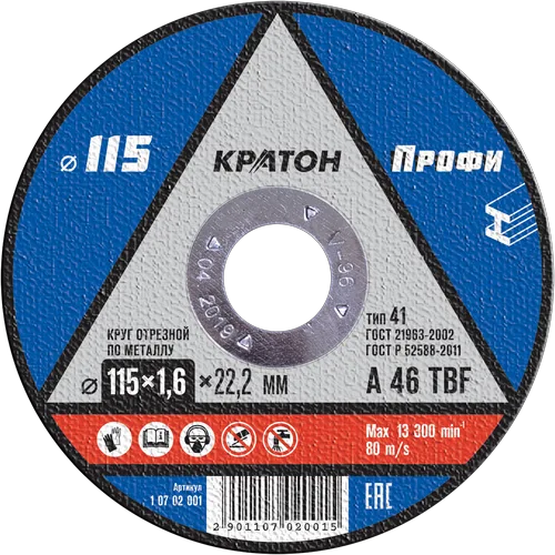 Круг отрезной по металлу Кратон "Профи" WA46SBF 115х1,6х22,2 мм