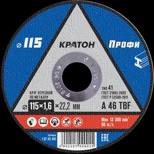 Круг отрезной по металлу Кратон "Профи" WA46SBF 115х1,6х22,2 мм