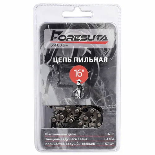 Цепь Foresuta (3/8-1,3) 57 зв.