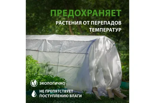 Материал укрывной спанбонд, СУФ, 2,1х10м, 60г/м2, белый