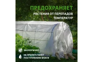 Материал укрывной спанбонд, СУФ, 2,1х10м, 60г/м2, белый