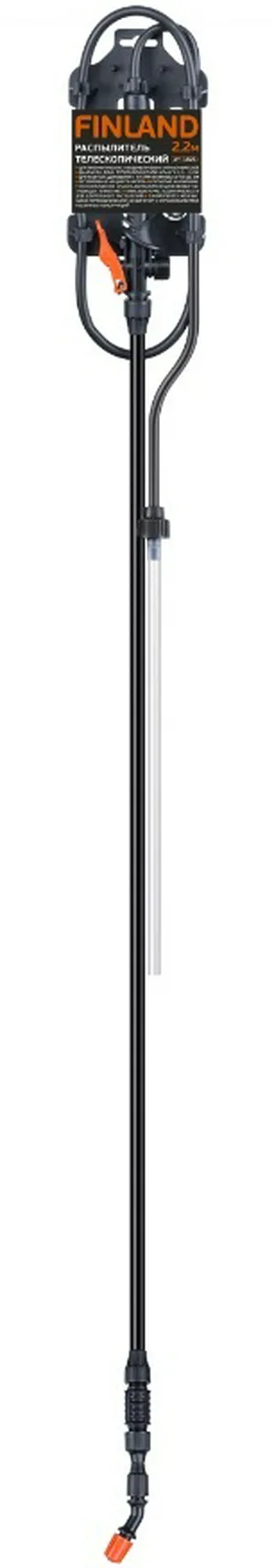 Распылитель ЦИ, Finland, телескопический, 2,2м
