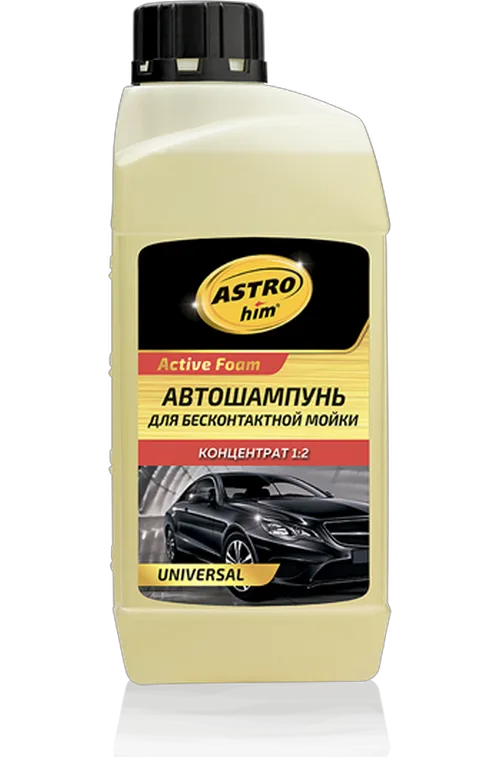 Шампунь ASTROhim Active Foam UNIVERSAL, концентрат для бесконтактной мойки, 1 л.