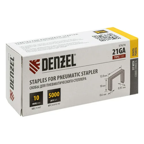 Скобы Denzel 0,95х0,6х12,8мм, 10 мм, 5000 шт., тип 21GA