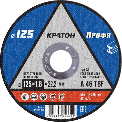 Круг отрезной по металлу Кратон "Профи" WA46SBF 125х1,6х22,2 мм