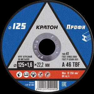 Круг отрезной по металлу Кратон "Профи" WA46SBF 125х1,6х22,2 мм