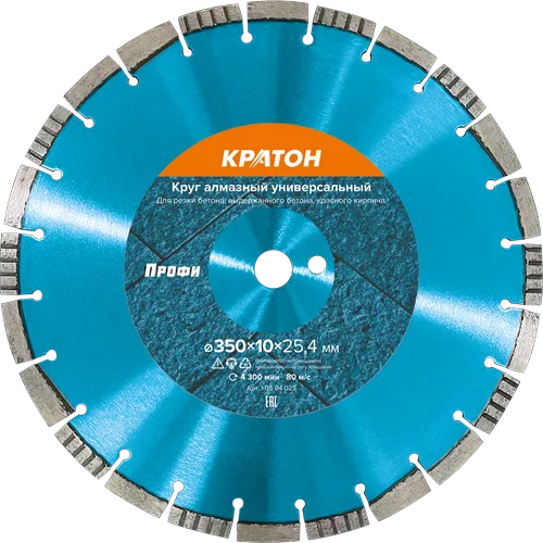Круг алмазный универсальный Кратон Профи Ø350х25,4х3,2 мм