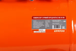 Компрессор с прямой передачей Кратон AC-180-24-DD